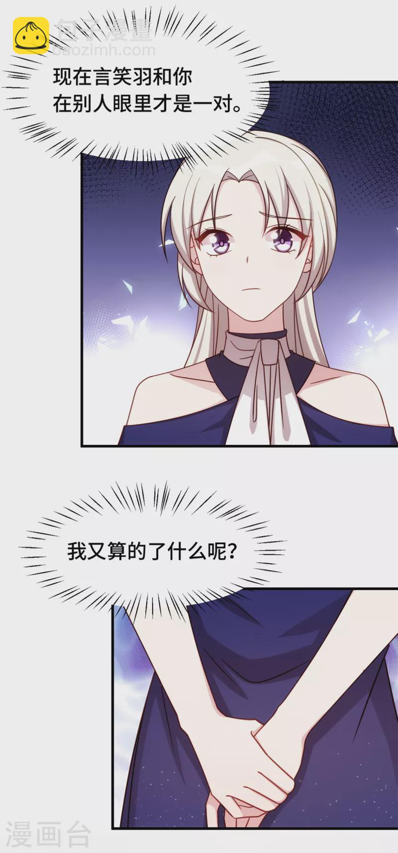第252话 情敌见面，分外眼红-第254话