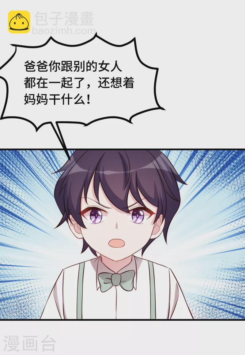 第252话 情敌见面，分外眼红-第254话