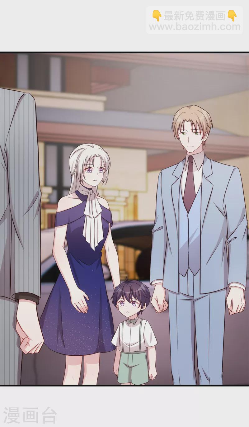 第252话 情敌见面，分外眼红-第254话