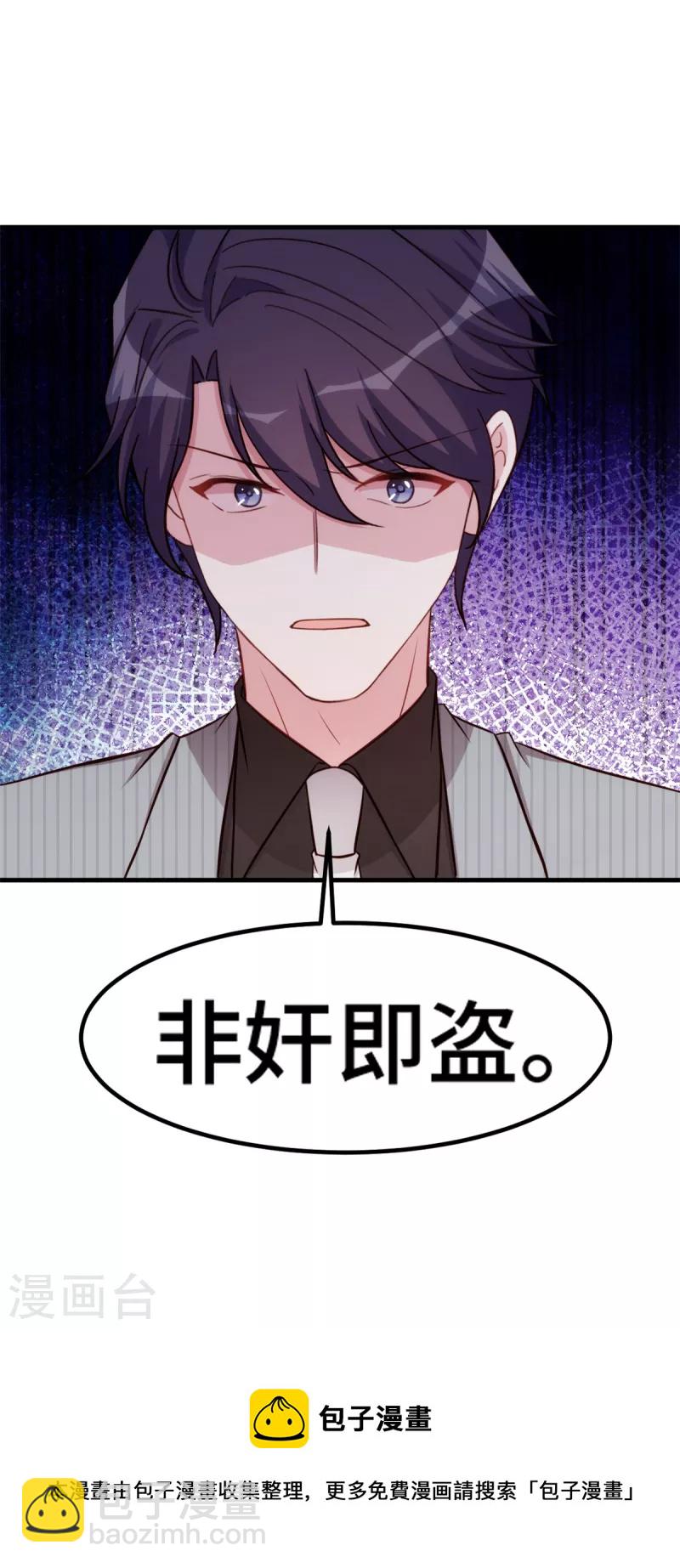 第252话 情敌见面，分外眼红-第254话