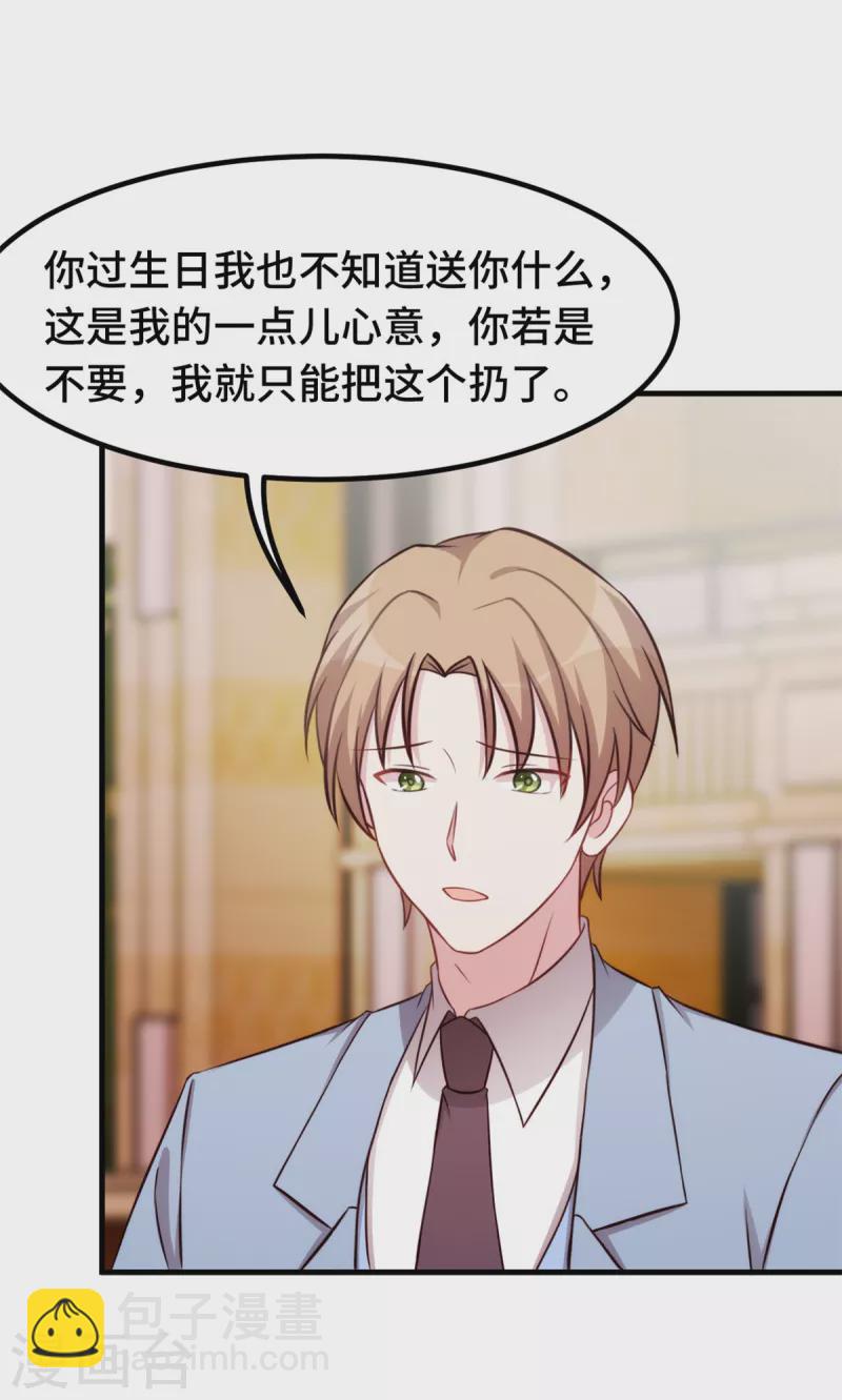 第252话 情敌见面，分外眼红-第254话