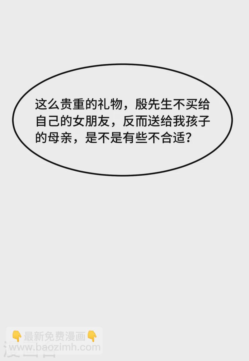 第252话 情敌见面，分外眼红-第254话
