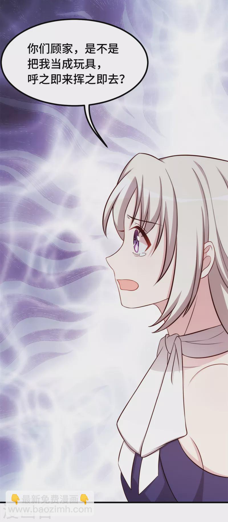 第254话 把我当玩具吗？-第256话