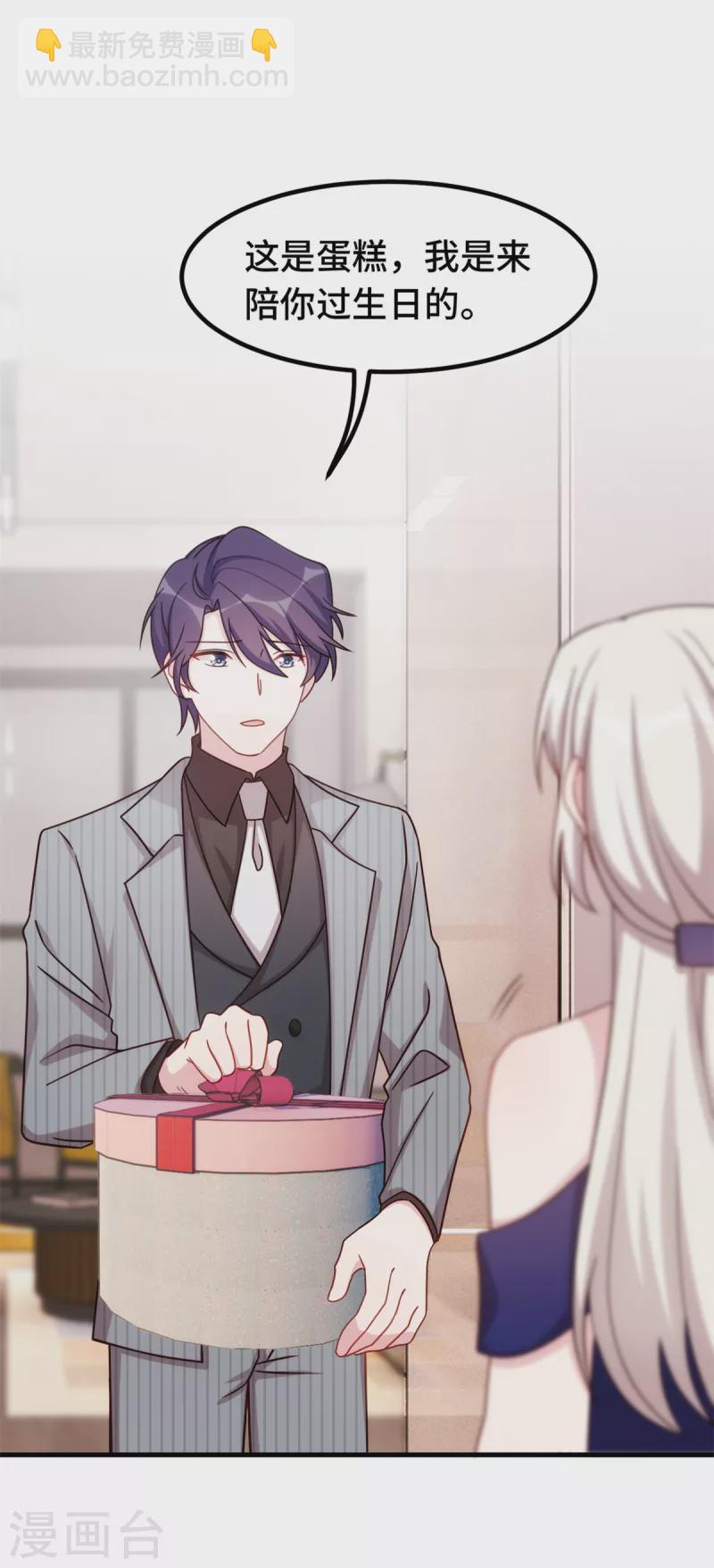 第254话 把我当玩具吗？-第256话