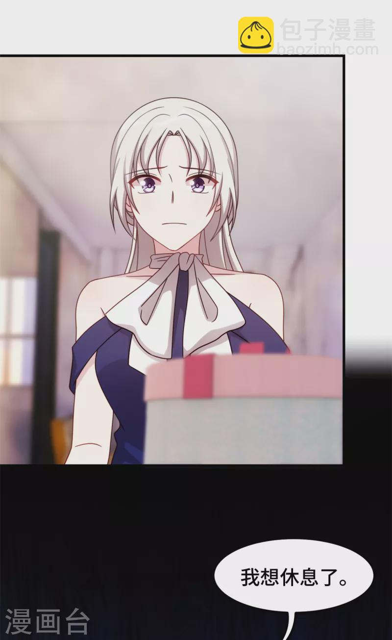 第254话 把我当玩具吗？-第256话