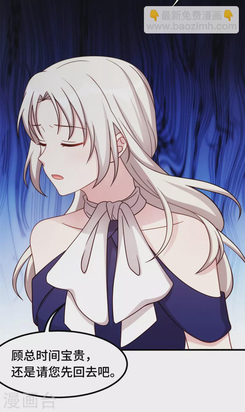 第254话 把我当玩具吗？-第256话