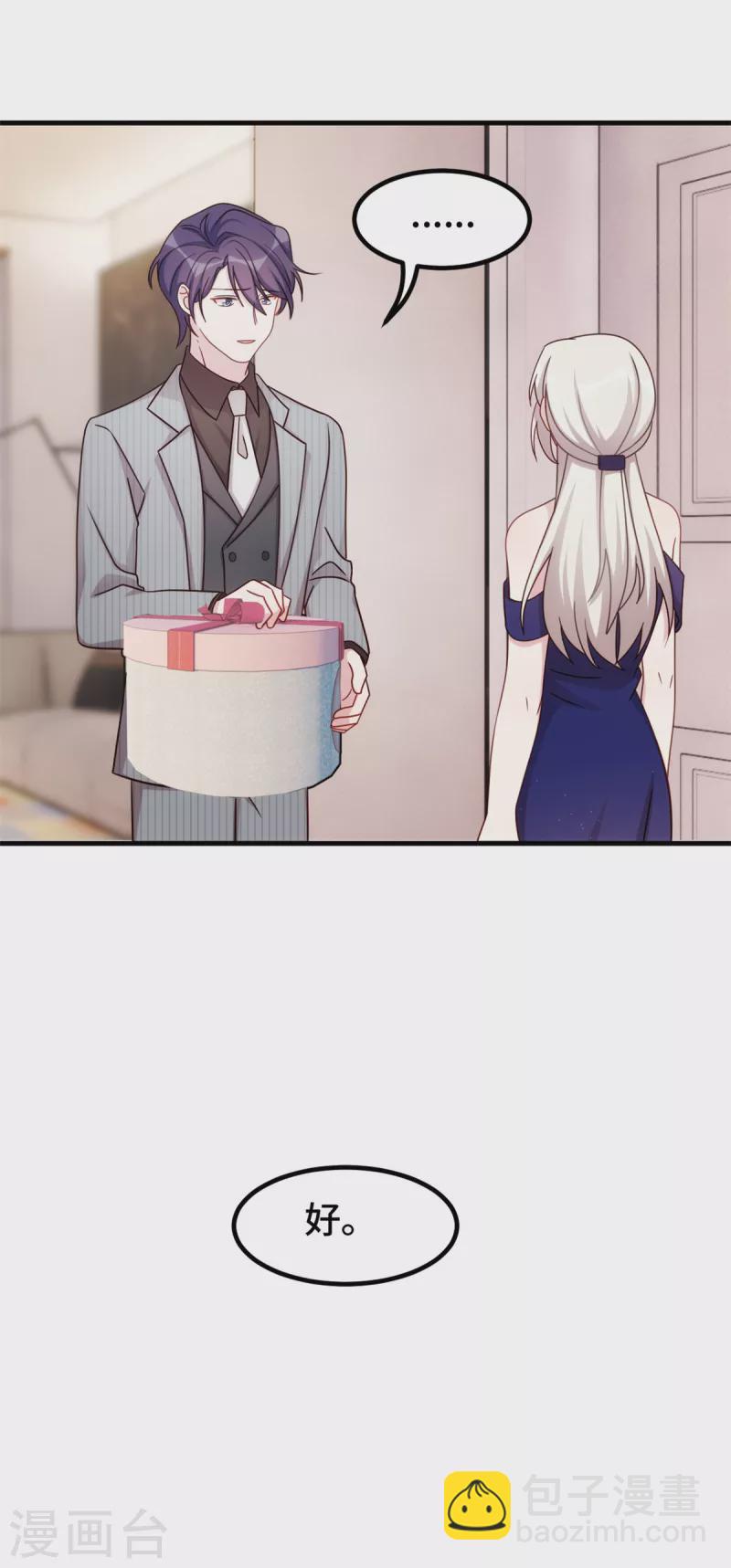 第254话 把我当玩具吗？-第256话
