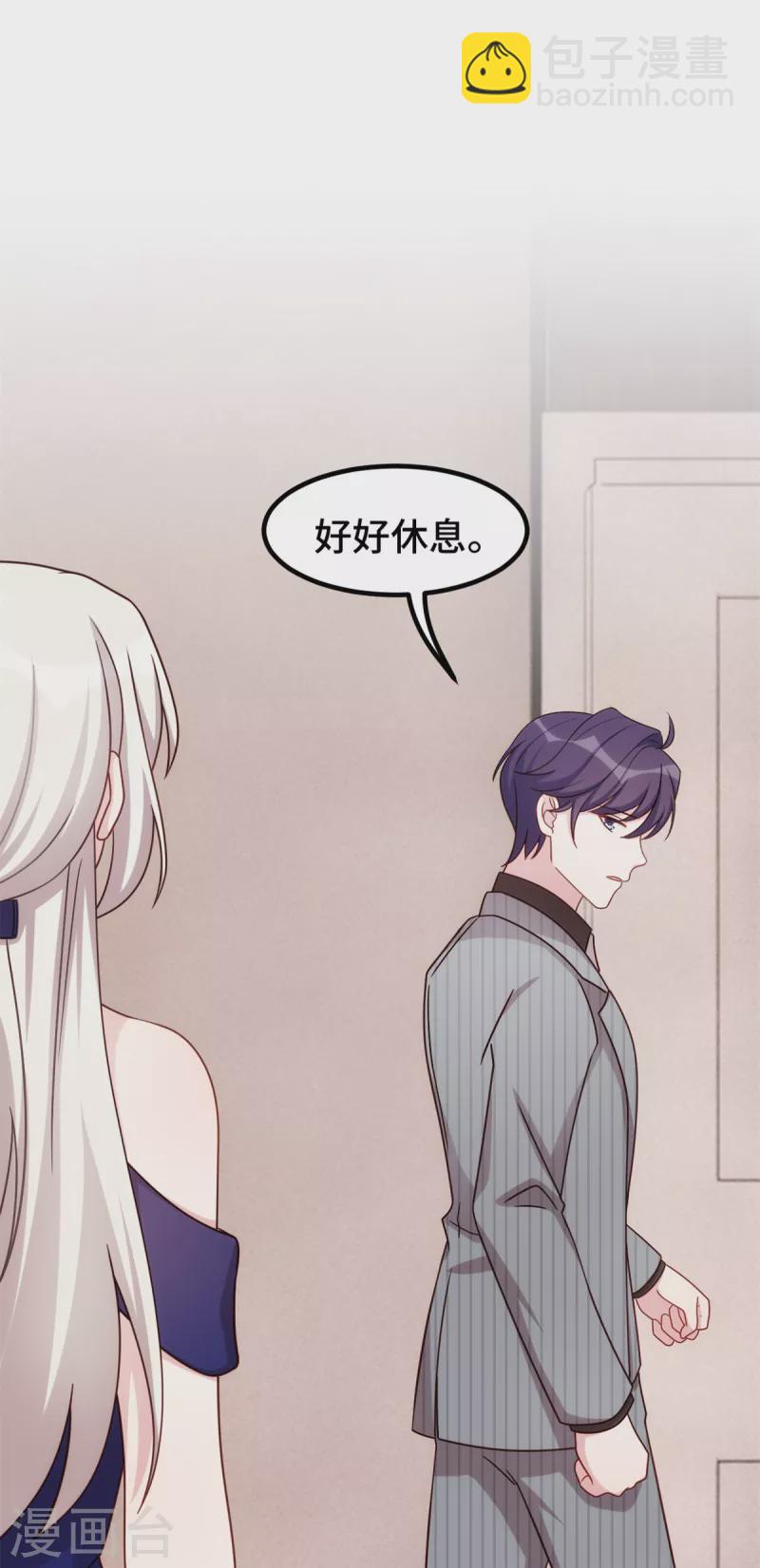 第254话 把我当玩具吗？-第256话