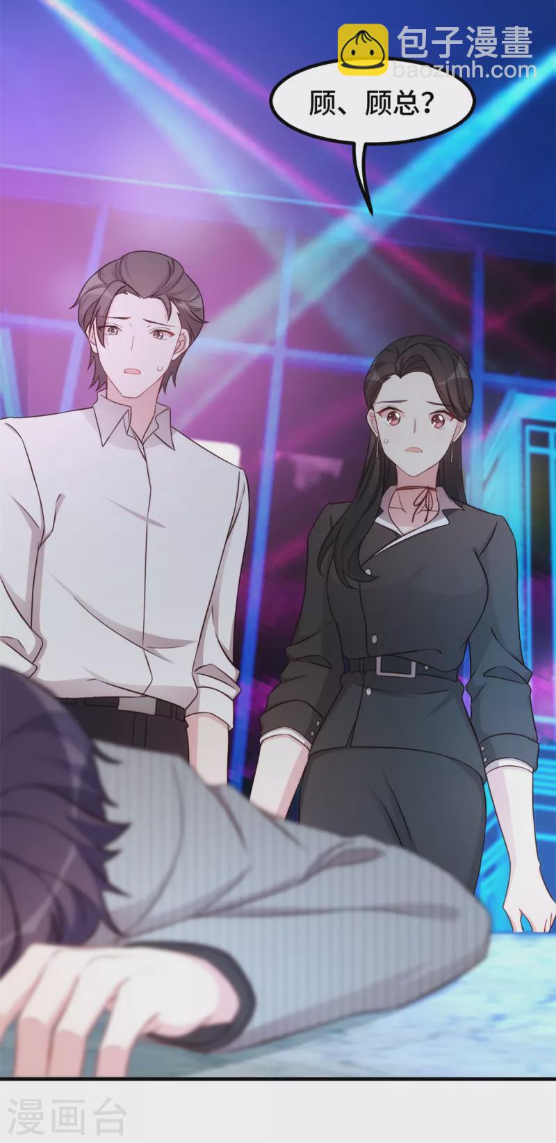 第254话 把我当玩具吗？-第256话