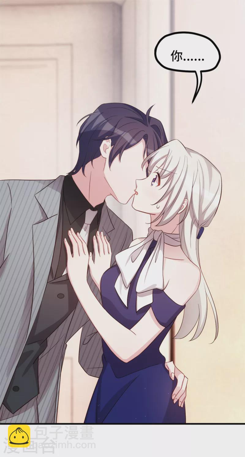 第254话 把我当玩具吗？-第256话