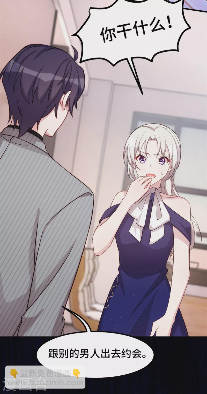 第254话 把我当玩具吗？-第256话