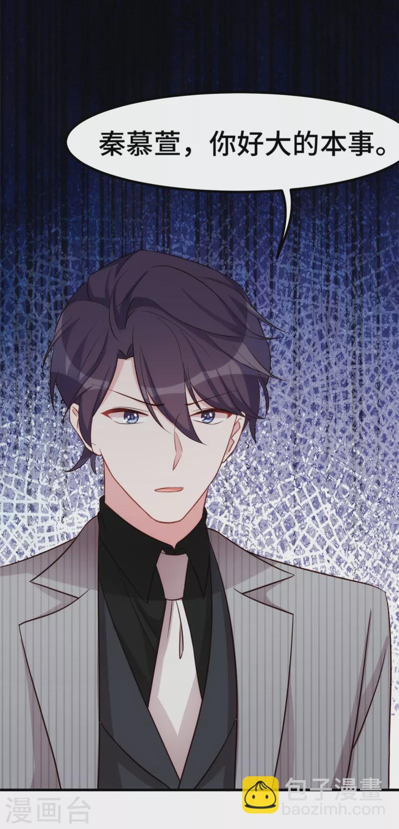 第254话 把我当玩具吗？-第256话