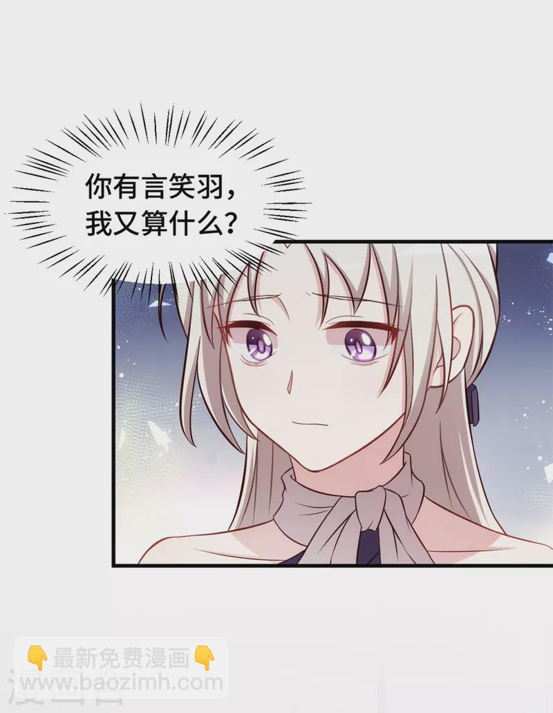 第254话 把我当玩具吗？-第256话