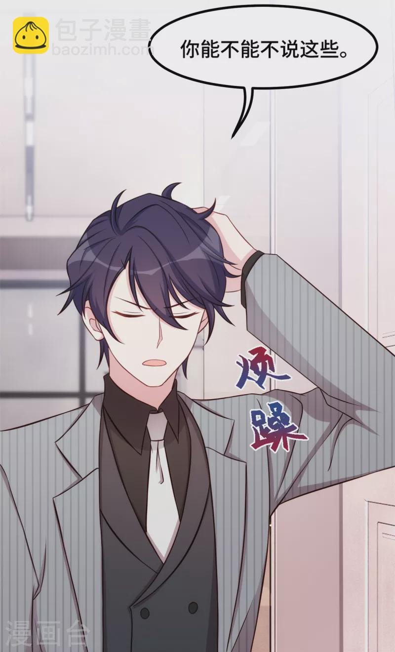 第254话 把我当玩具吗？-第256话