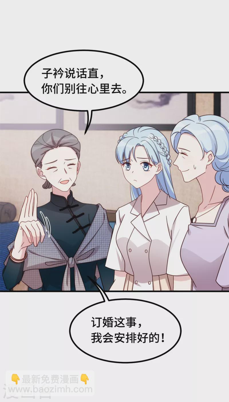 第256话 总裁还挺闷骚-第258话
