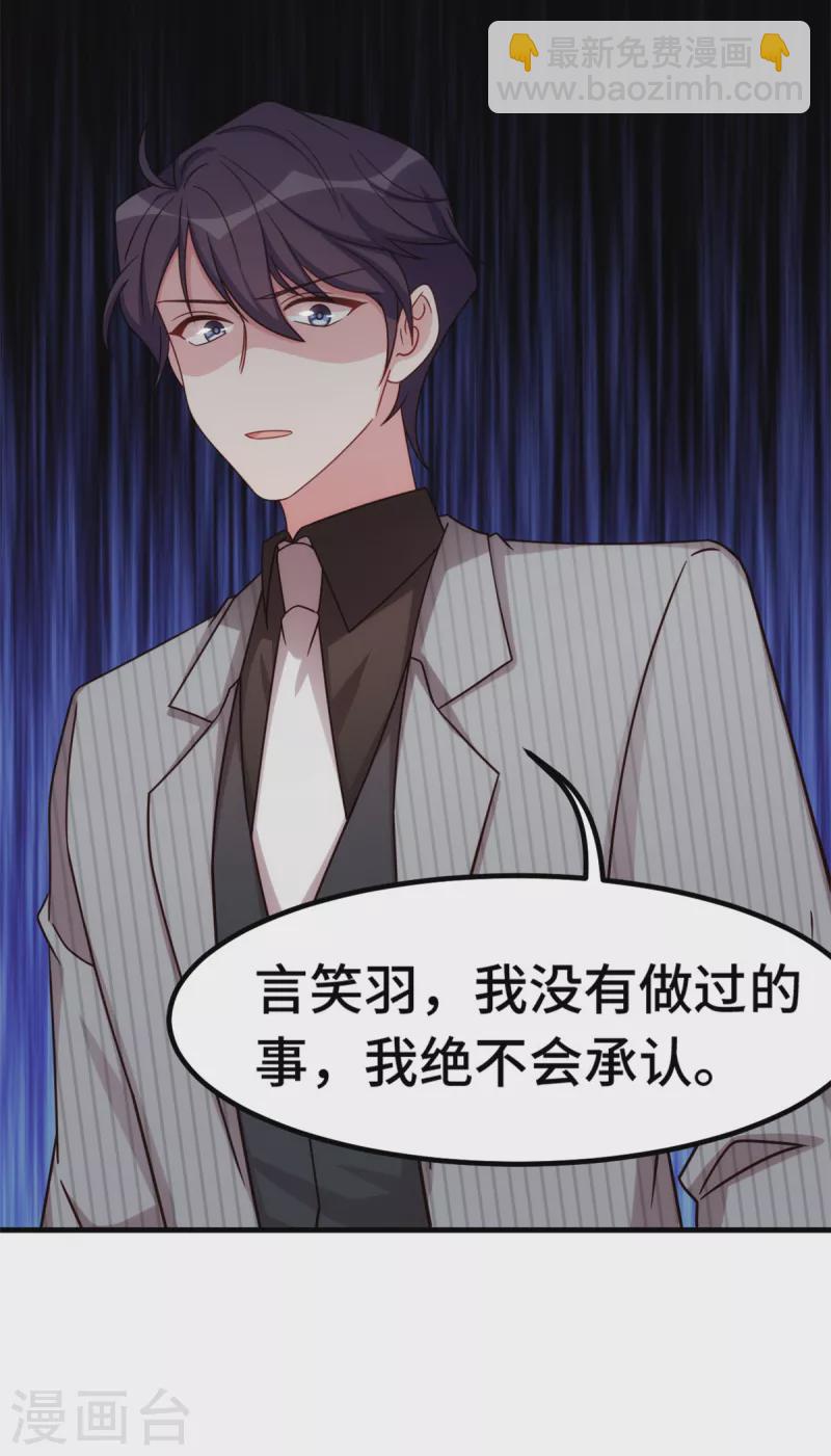 第256话 总裁还挺闷骚-第258话