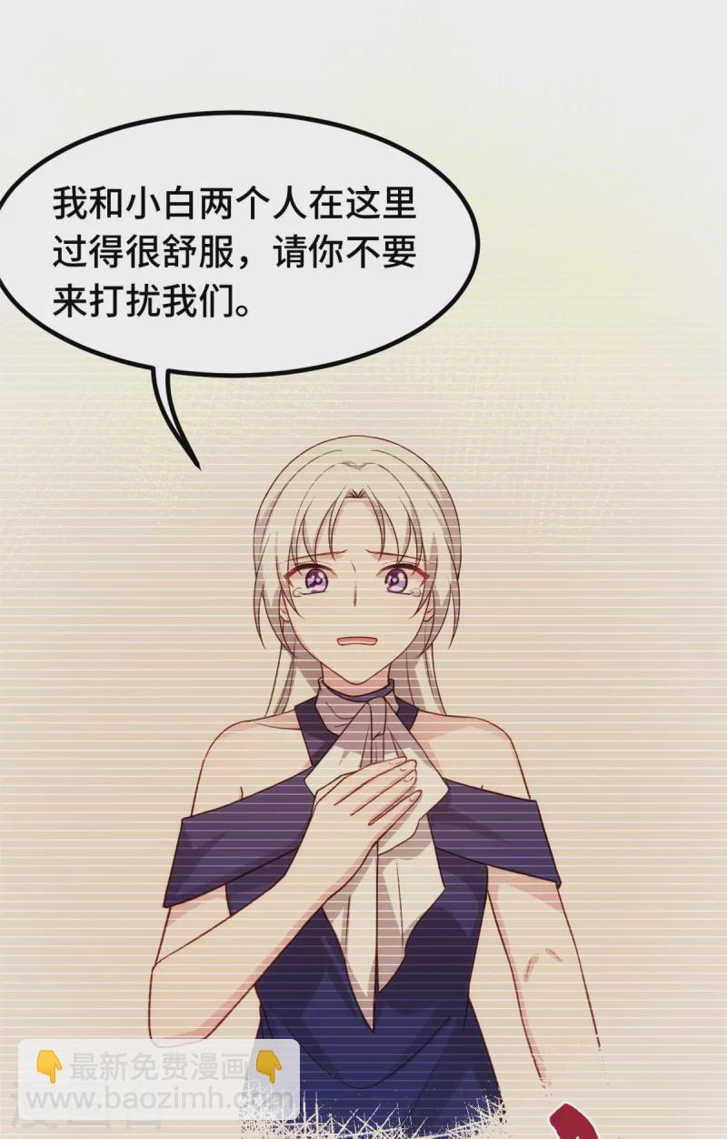 第256话 总裁还挺闷骚-第258话