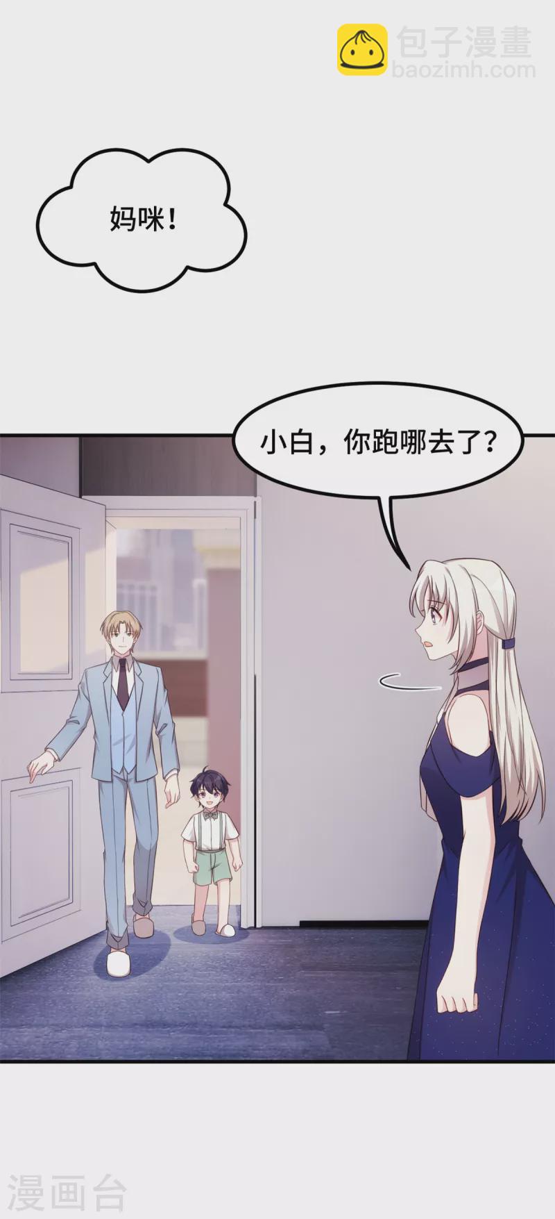 第256话 总裁还挺闷骚-第258话