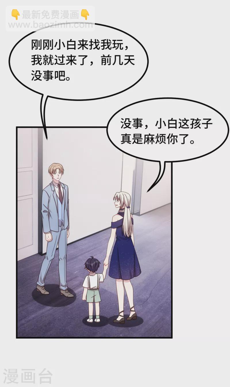 第256话 总裁还挺闷骚-第258话