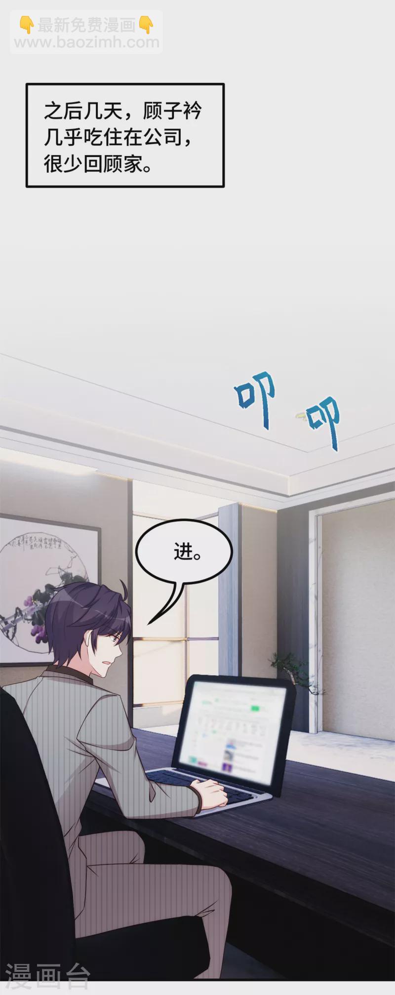 第256话 总裁还挺闷骚-第258话