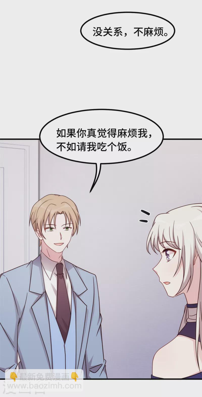 第256话 总裁还挺闷骚-第258话