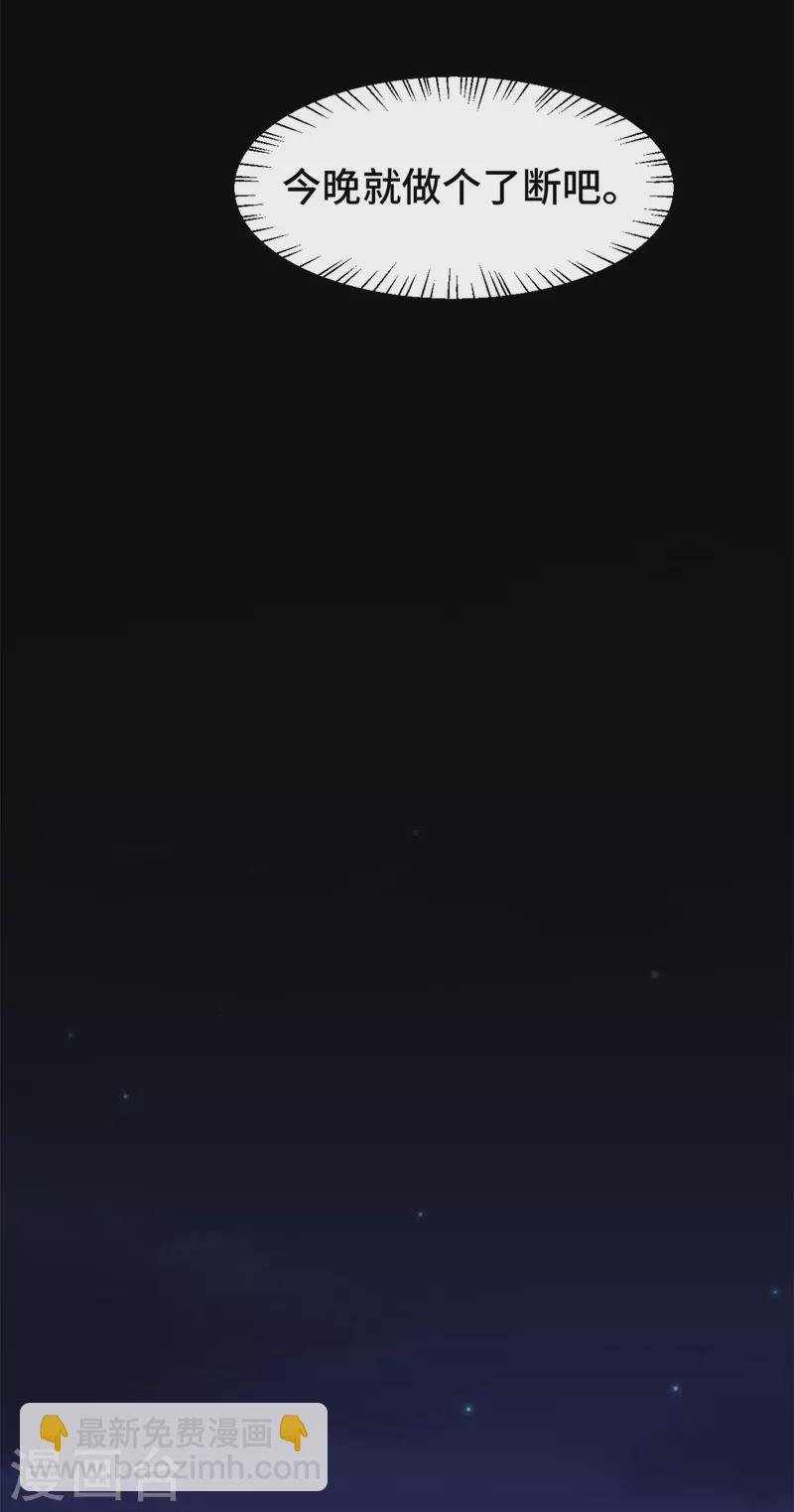 第256话 总裁还挺闷骚-第258话