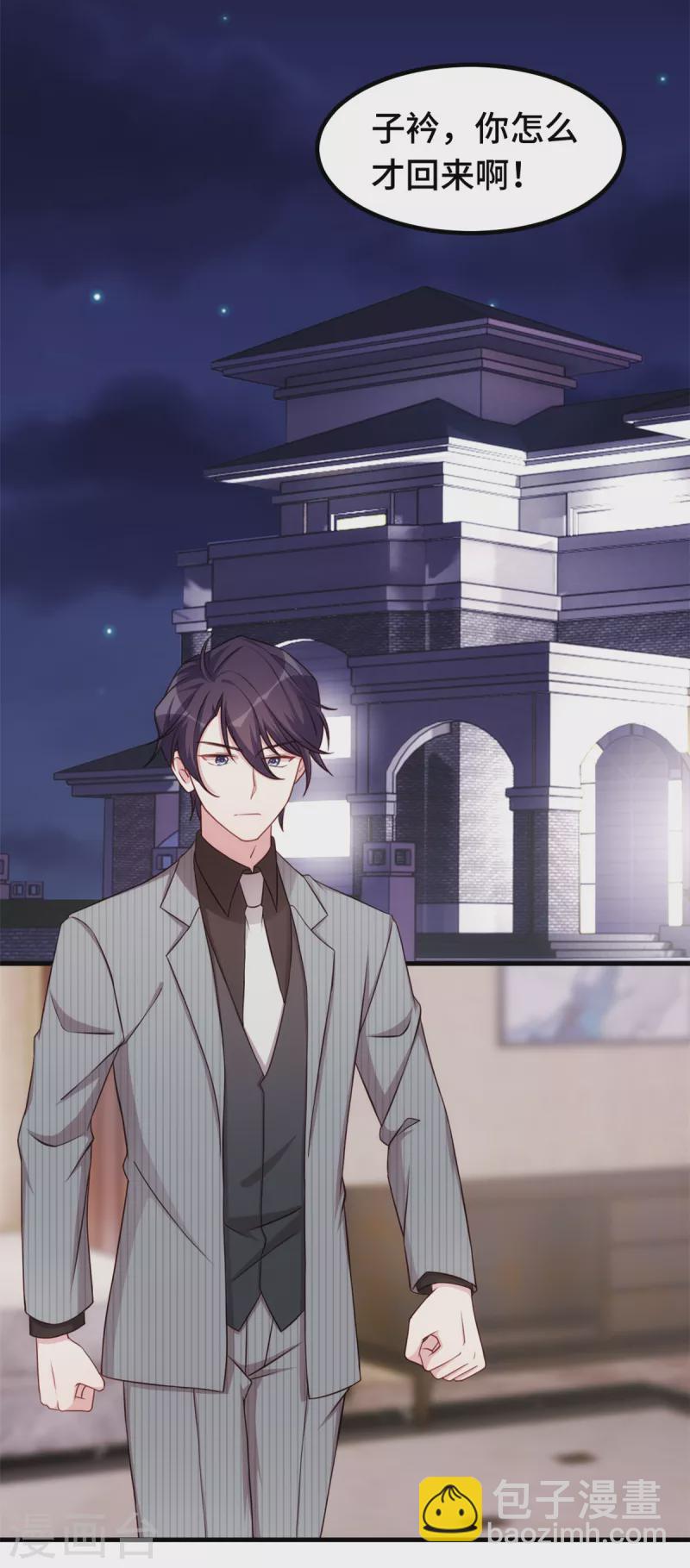 第256话 总裁还挺闷骚-第258话