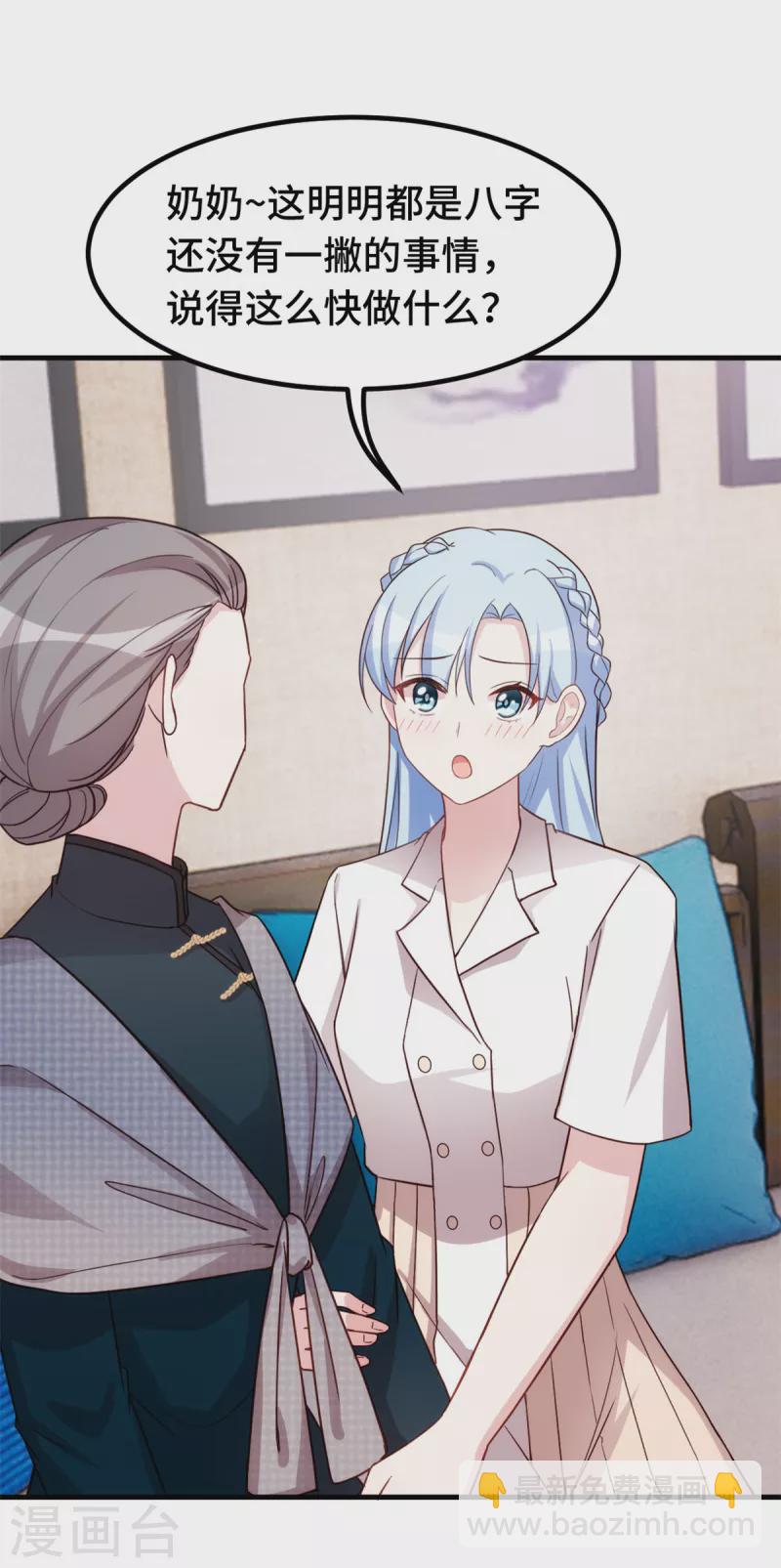 第256话 总裁还挺闷骚-第258话