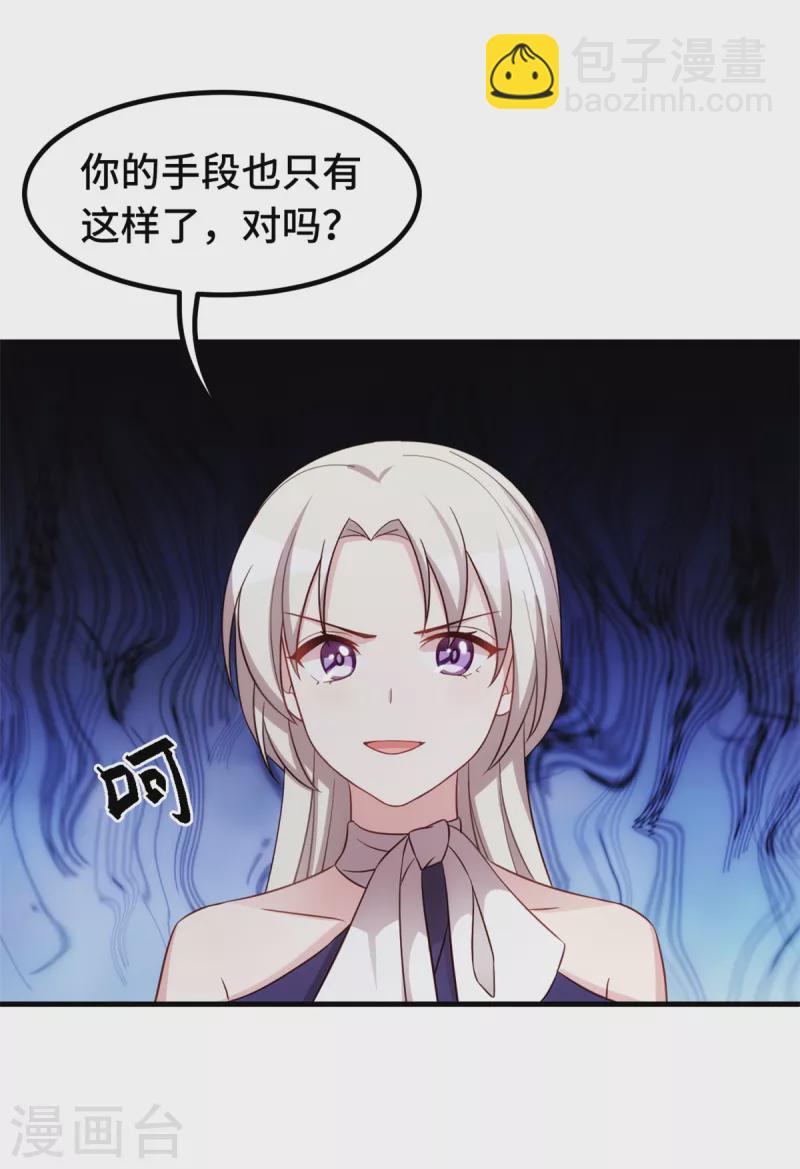 第258话 为何如此见外-第260话