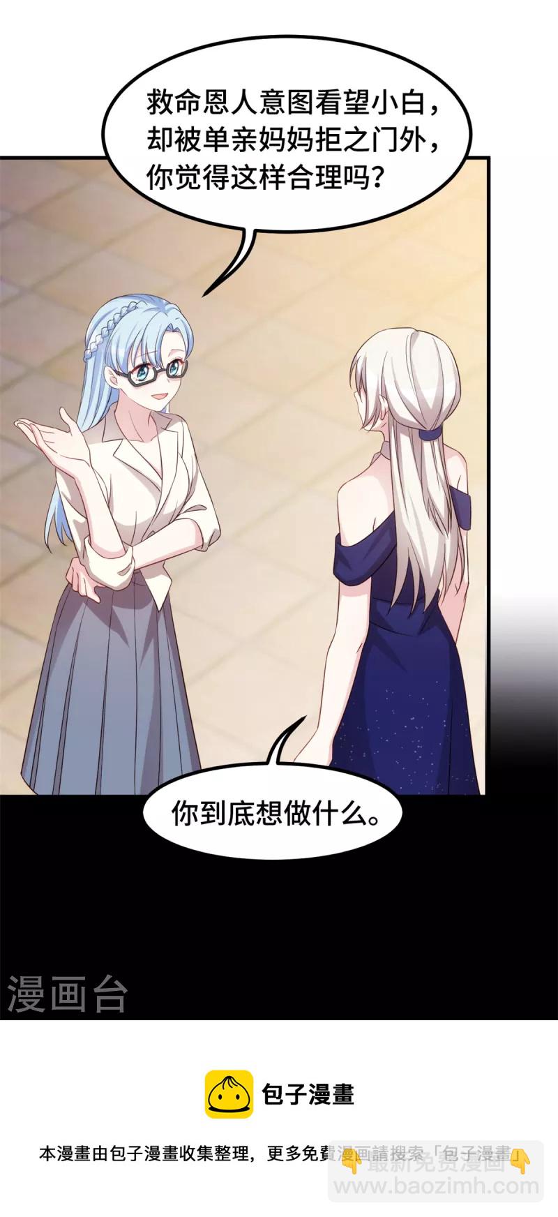 第258话 为何如此见外-第260话