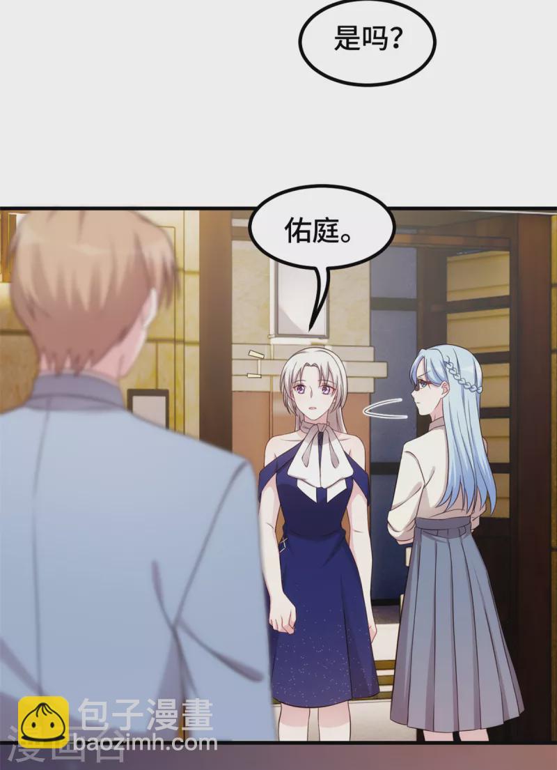 第258话 为何如此见外-第260话