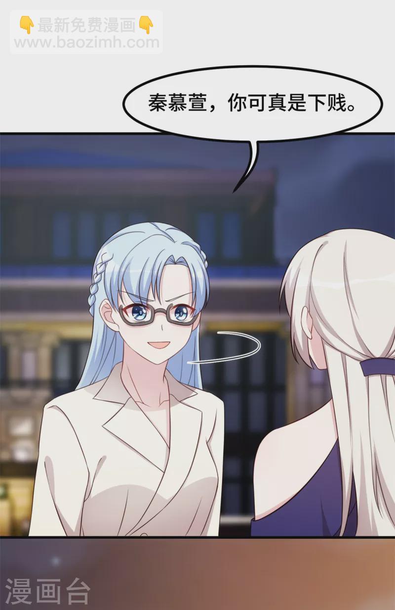 第258话 为何如此见外-第260话