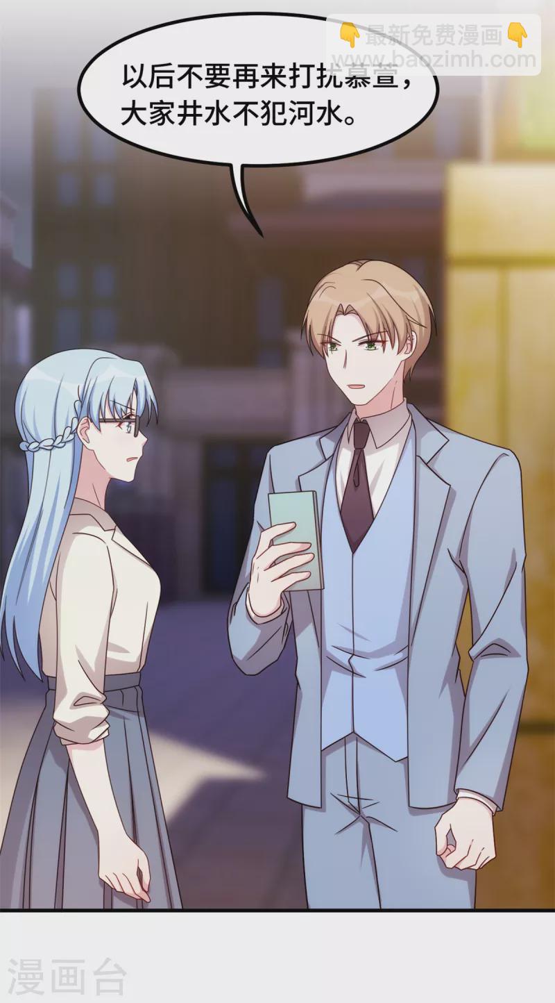 第258话 为何如此见外-第260话