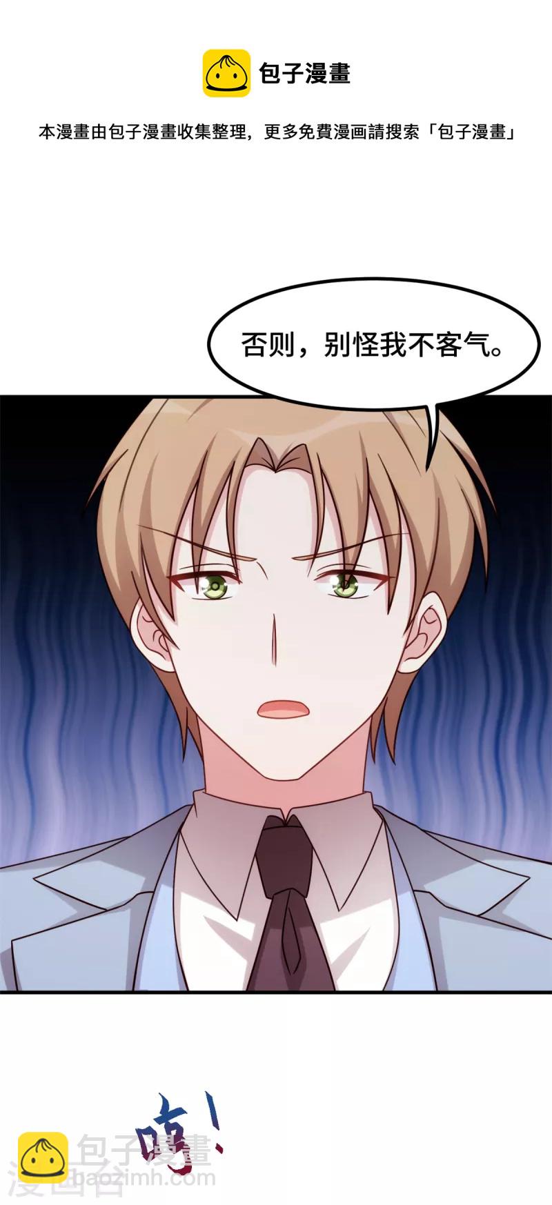 第258话 为何如此见外-第260话