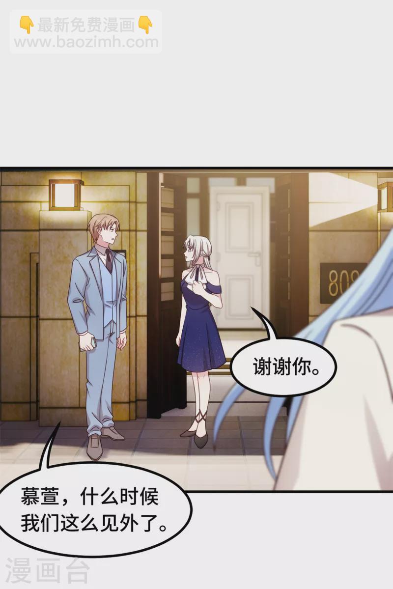 第258话 为何如此见外-第260话