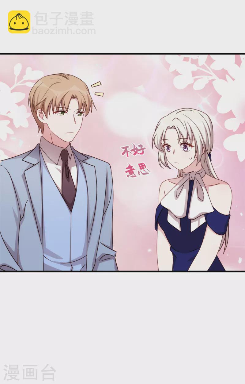 第258话 为何如此见外-第260话