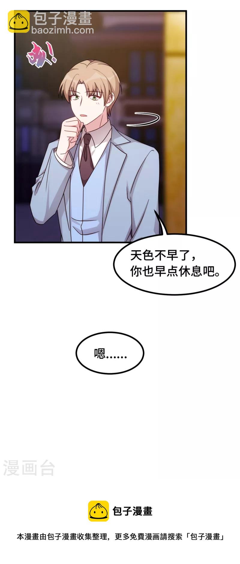第258话 为何如此见外-第260话