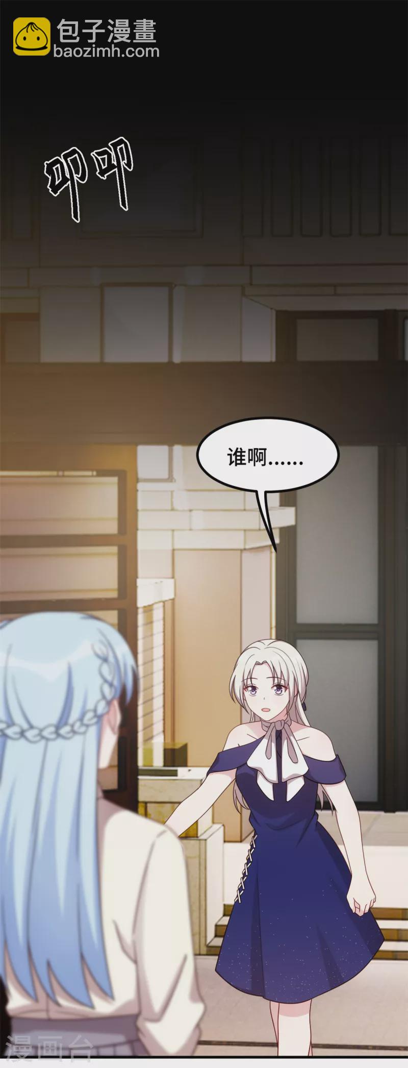 第258话 为何如此见外-第260话