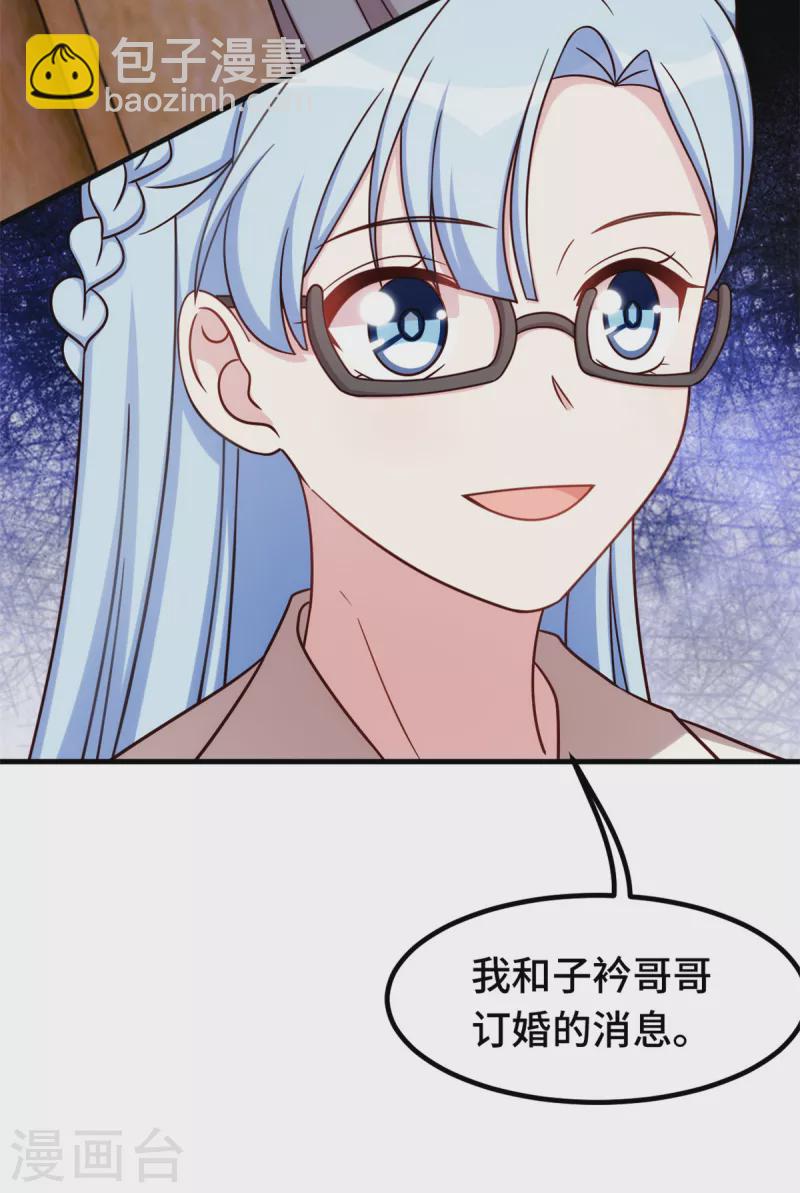第258话 为何如此见外-第260话
