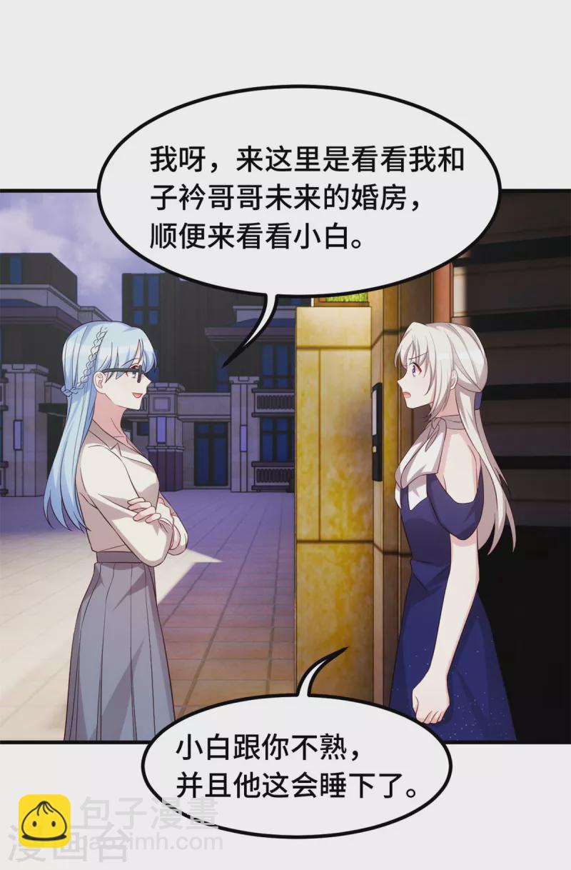 第258话 为何如此见外-第260话