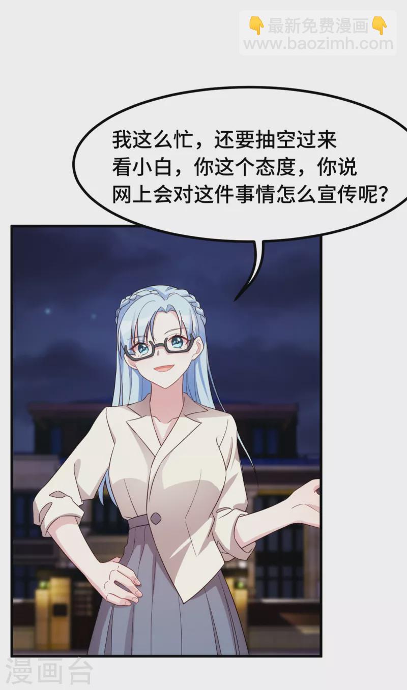 第258话 为何如此见外-第260话
