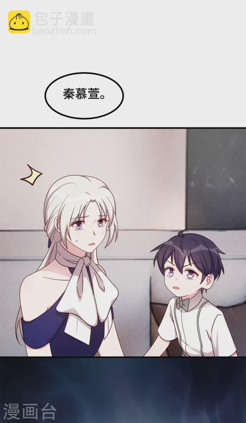第260话 我不要都听你的-第262话