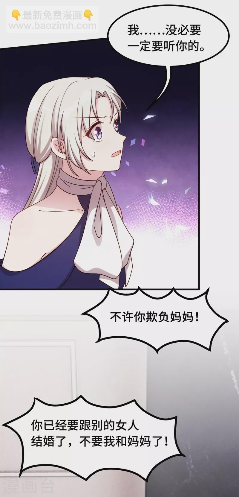 第260话 我不要都听你的-第262话