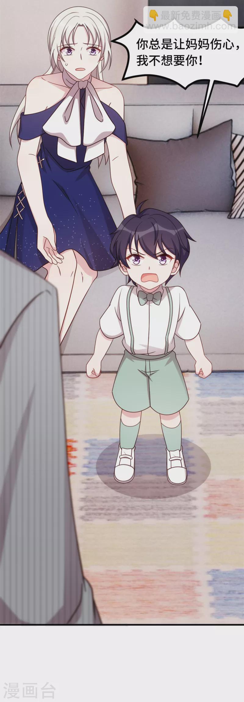 第260话 我不要都听你的-第262话
