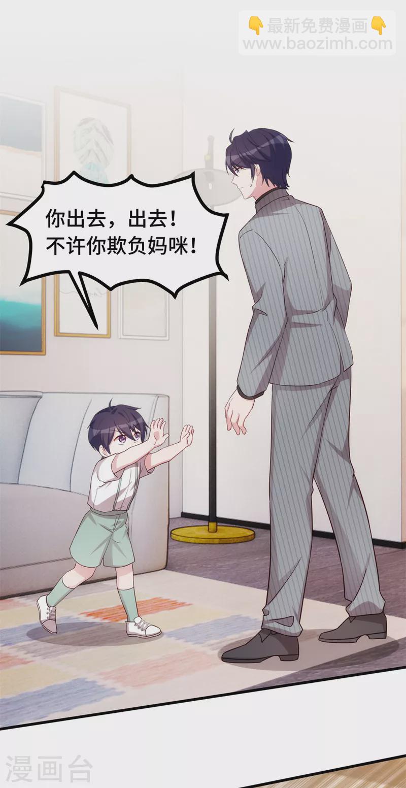 第260话 我不要都听你的-第262话