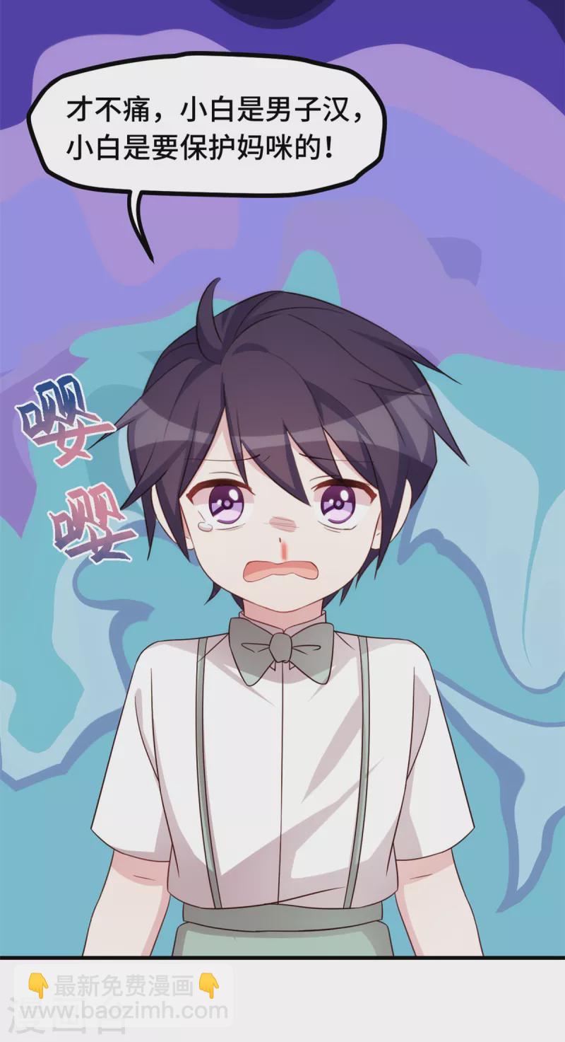 第260话 我不要都听你的-第262话