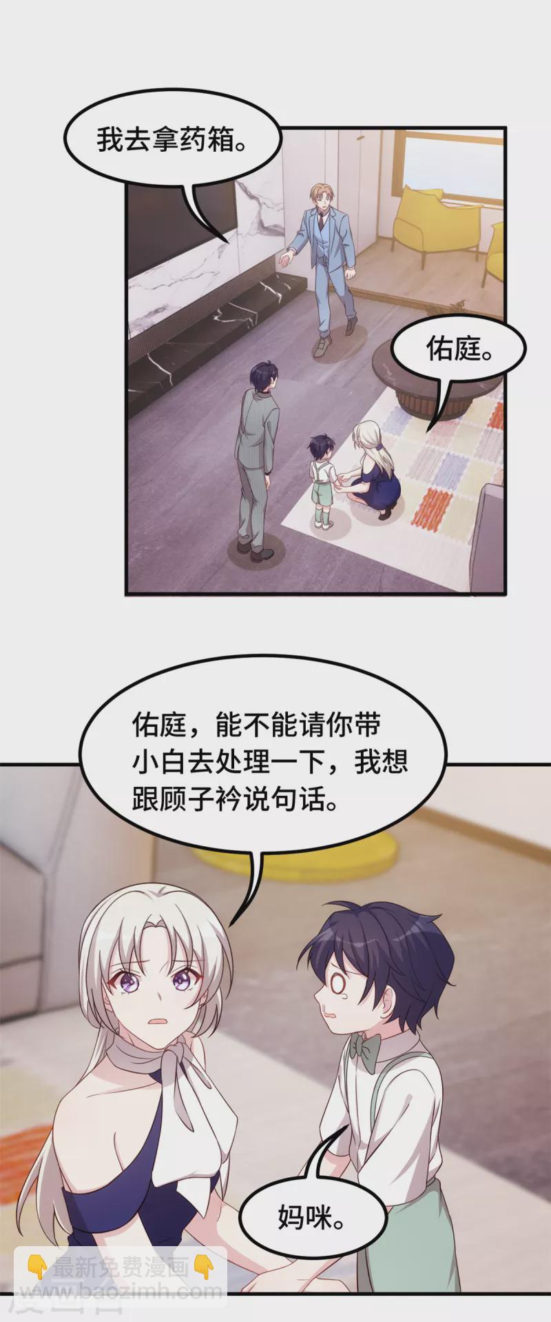 第260话 我不要都听你的-第262话