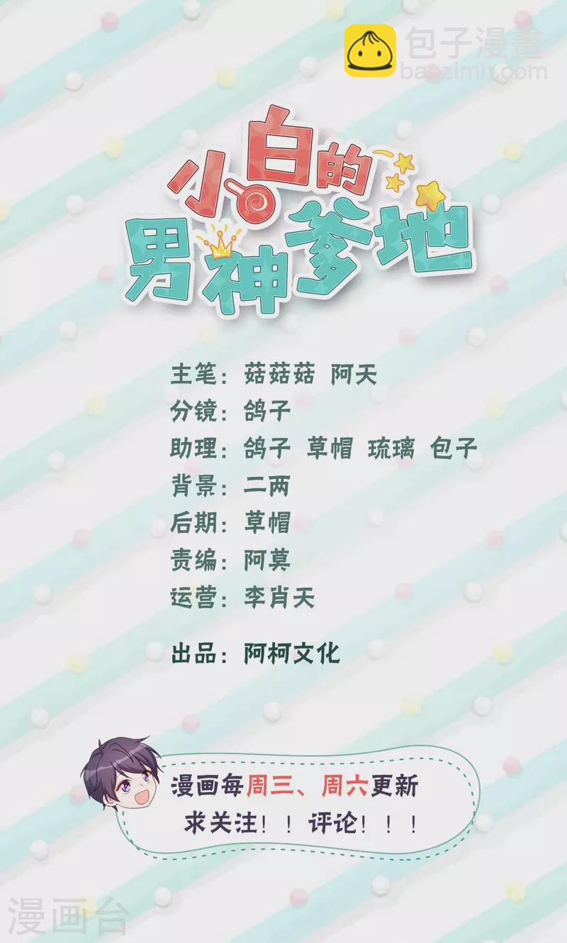 第260话 我不要都听你的-第262话