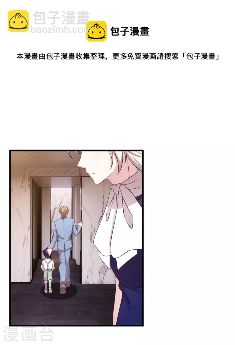 第260话 我不要都听你的-第262话