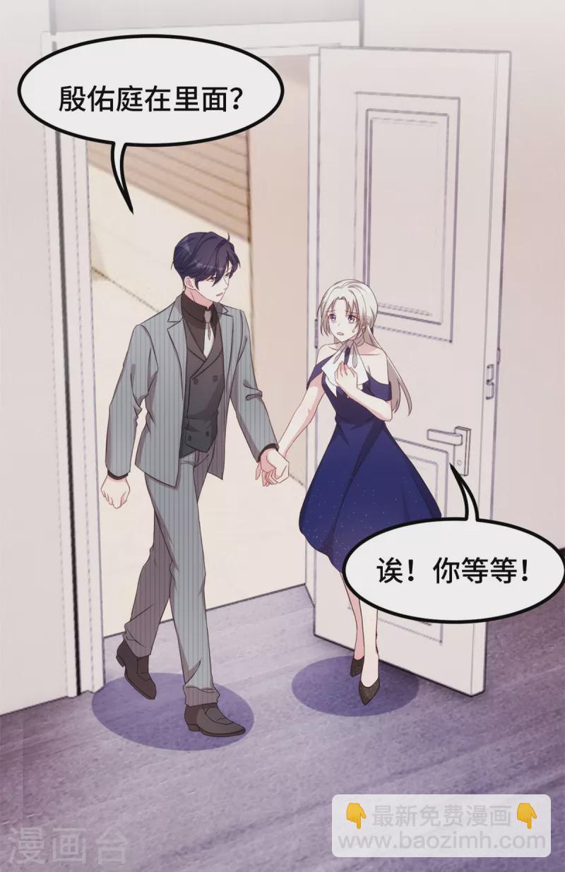 第260话 我不要都听你的-第262话